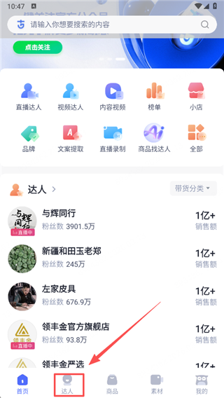 考古加最新版