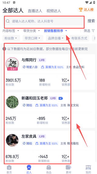 考古加最新版