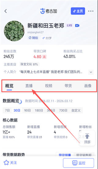 考古加最新版