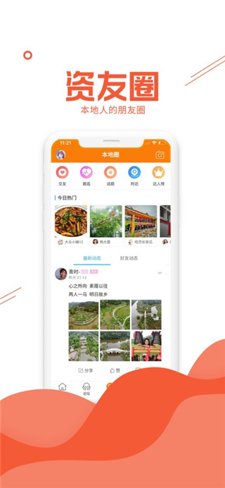 资阳大众网最新版