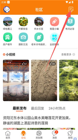 资阳大众网最新版