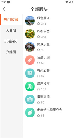 资阳大众网最新版
