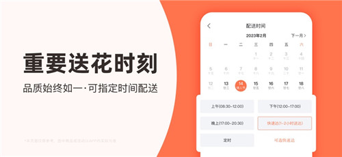 花礼网鲜花免费版