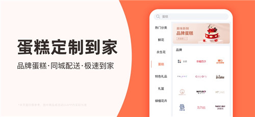 花礼网鲜花免费版