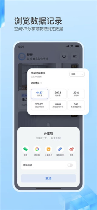 如视VR手机版