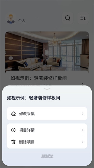 如视VR手机版