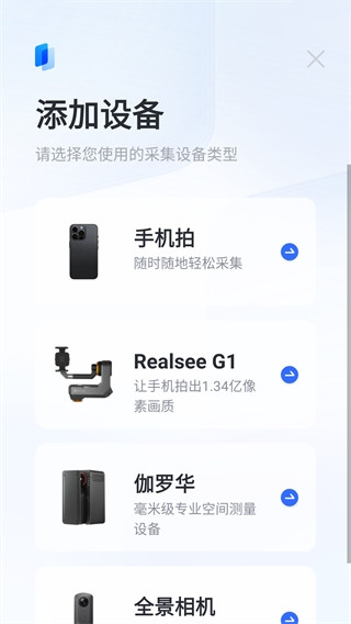 如视VR手机版
