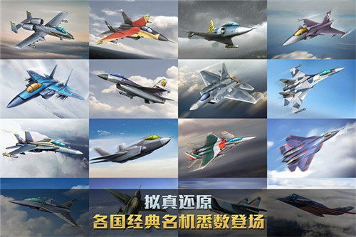 空战争锋无限钻石版