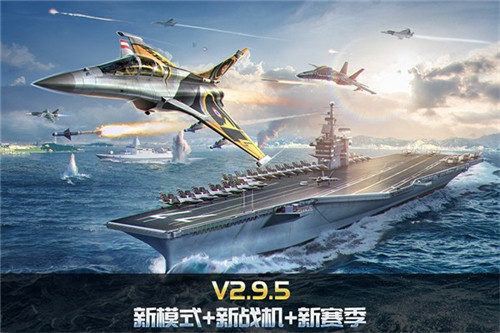 空战争锋无限钻石版