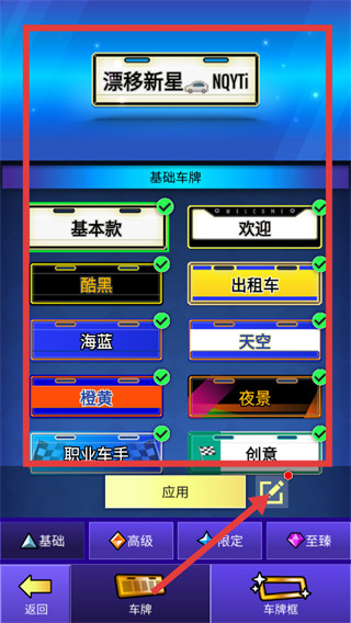 绝尘漂移无限金币版
