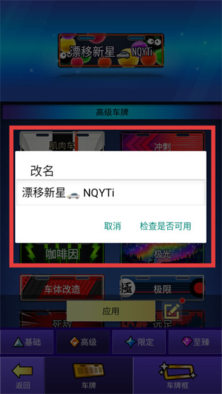绝尘漂移无限金币版