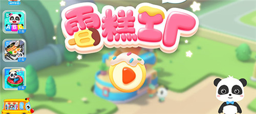 雪糕工厂最新版