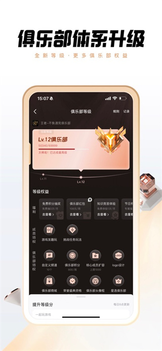 心悦俱乐部免费下载