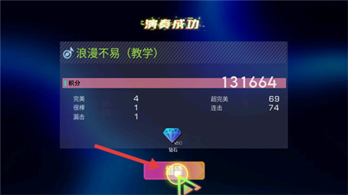 不休的音符最新版