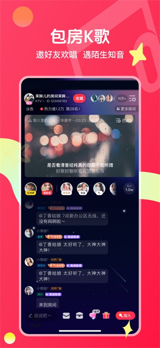 唱吧下载安装