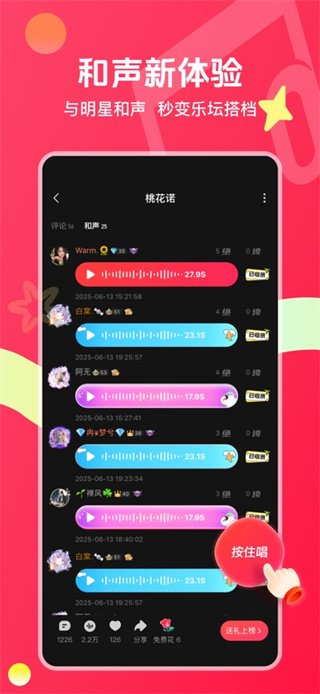 唱吧手机版本