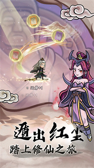 大梦道心录手游版