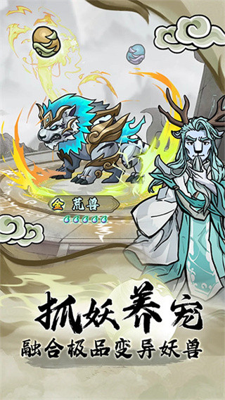 大梦道心录手游版