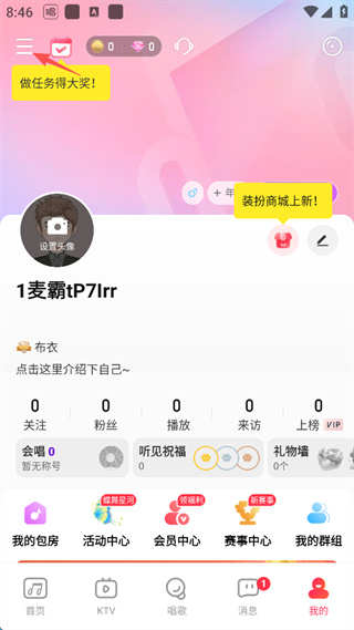 唱吧app投屏操作流程