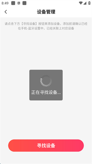 唱吧app投屏操作流程