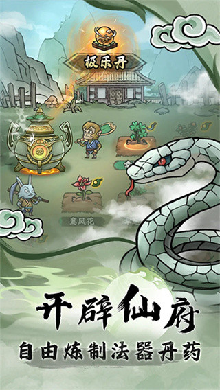 大梦道心录手游版