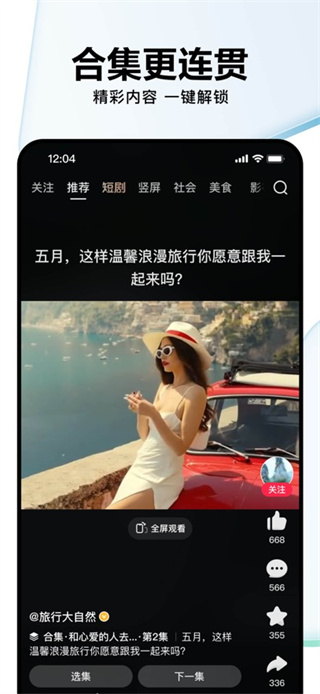 好看视频app官方