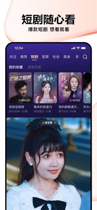 好看视频app官方
