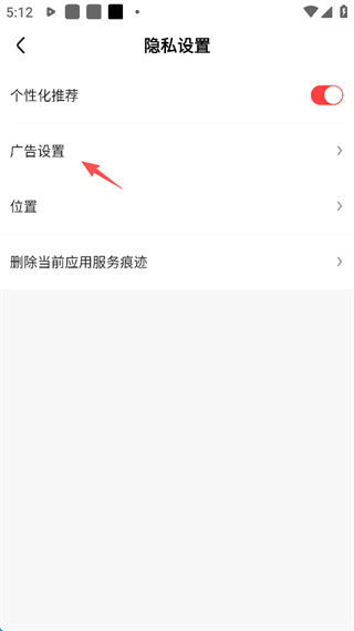 好看视频app怎么关闭广告
