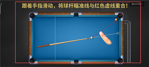 超级台球大师安卓版