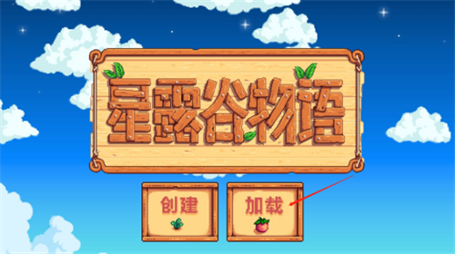 星露谷物语如何吃树液?星露谷物语吃树液具体方法详情攻略分享