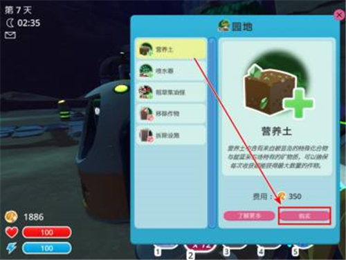 史莱姆牧场如何改善园地-史莱姆牧场改善园地方法技巧攻略分享