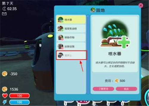 史莱姆牧场如何改善园地-史莱姆牧场改善园地方法技巧攻略分享
