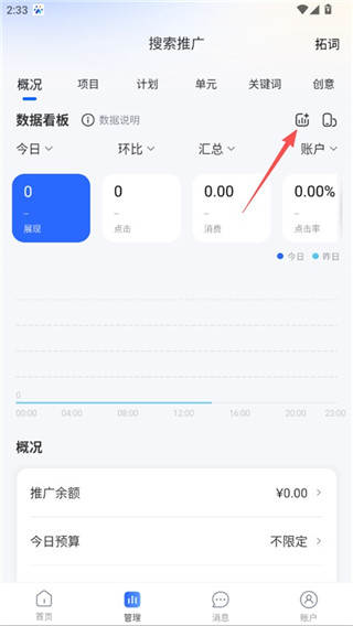 百度营销客户端