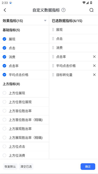 百度营销客户端