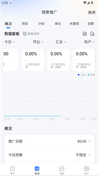 百度营销客户端