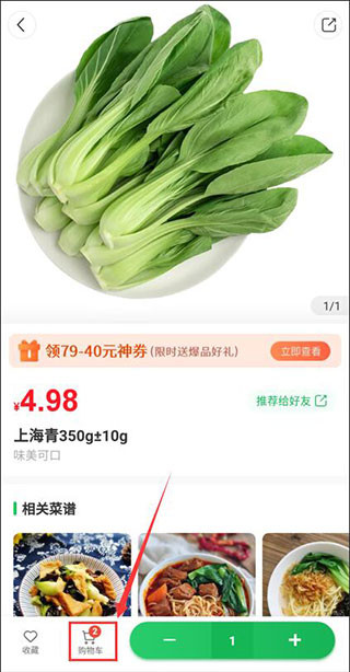 朴朴超市手机版