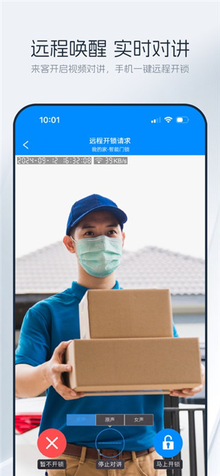 优智云家免费版