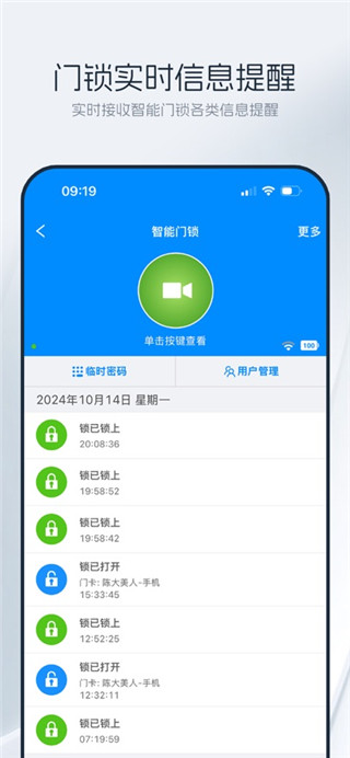 优智云家免费版