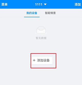 优智云家免费版