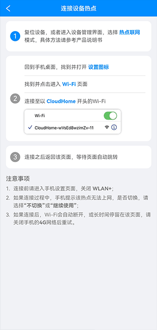 优智云家免费版