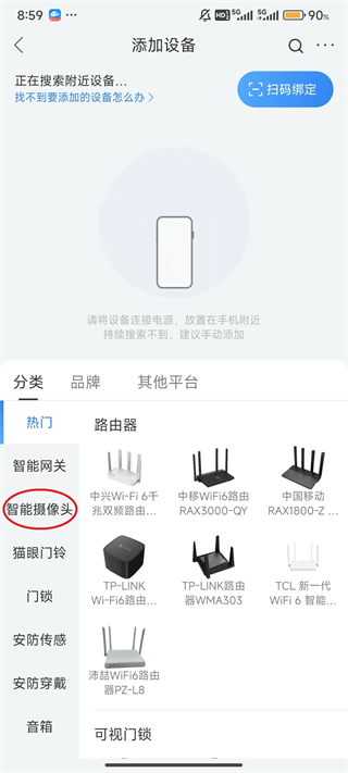 移动爱家最新版