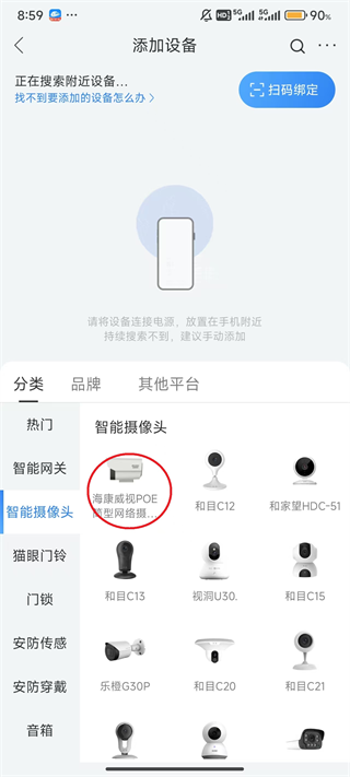 移动爱家最新版