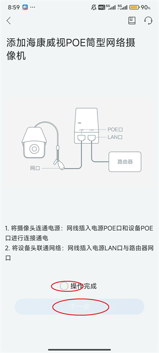 移动爱家最新版