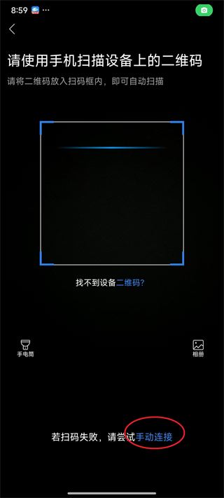 移动爱家最新版