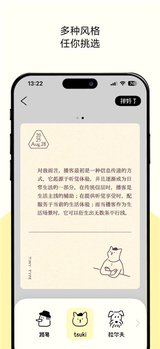 排版小动物免费版