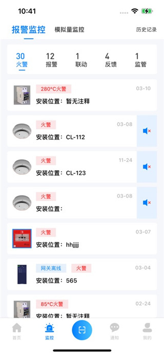 青鸟消防卫士最新版
