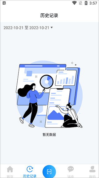 青鸟消防卫士最新版