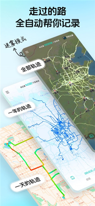 灵敢足迹安卓版