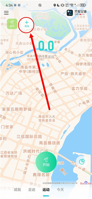 灵敢足迹安卓版