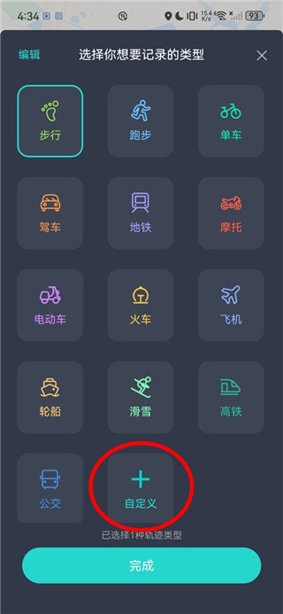 灵敢足迹安卓版